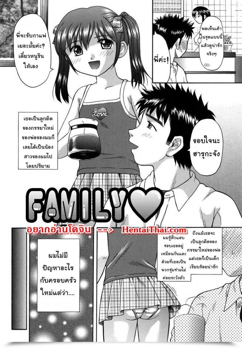 Doujin Papiko Hiura Boshi-Kan - Household โดจินแปลไทย 3