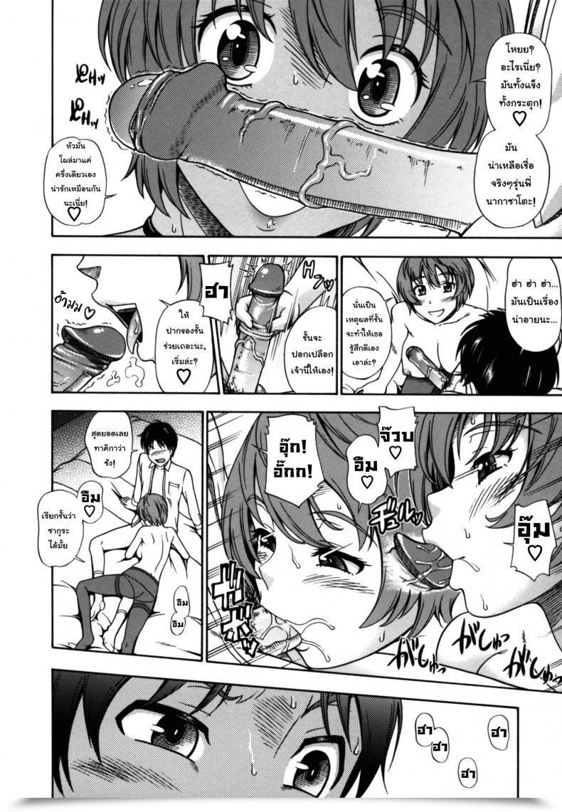 Doujin Fukudahda Soushisouai Word Nisatsume 5 - Sakura Chiru Saku โดจินแปลไทย 15