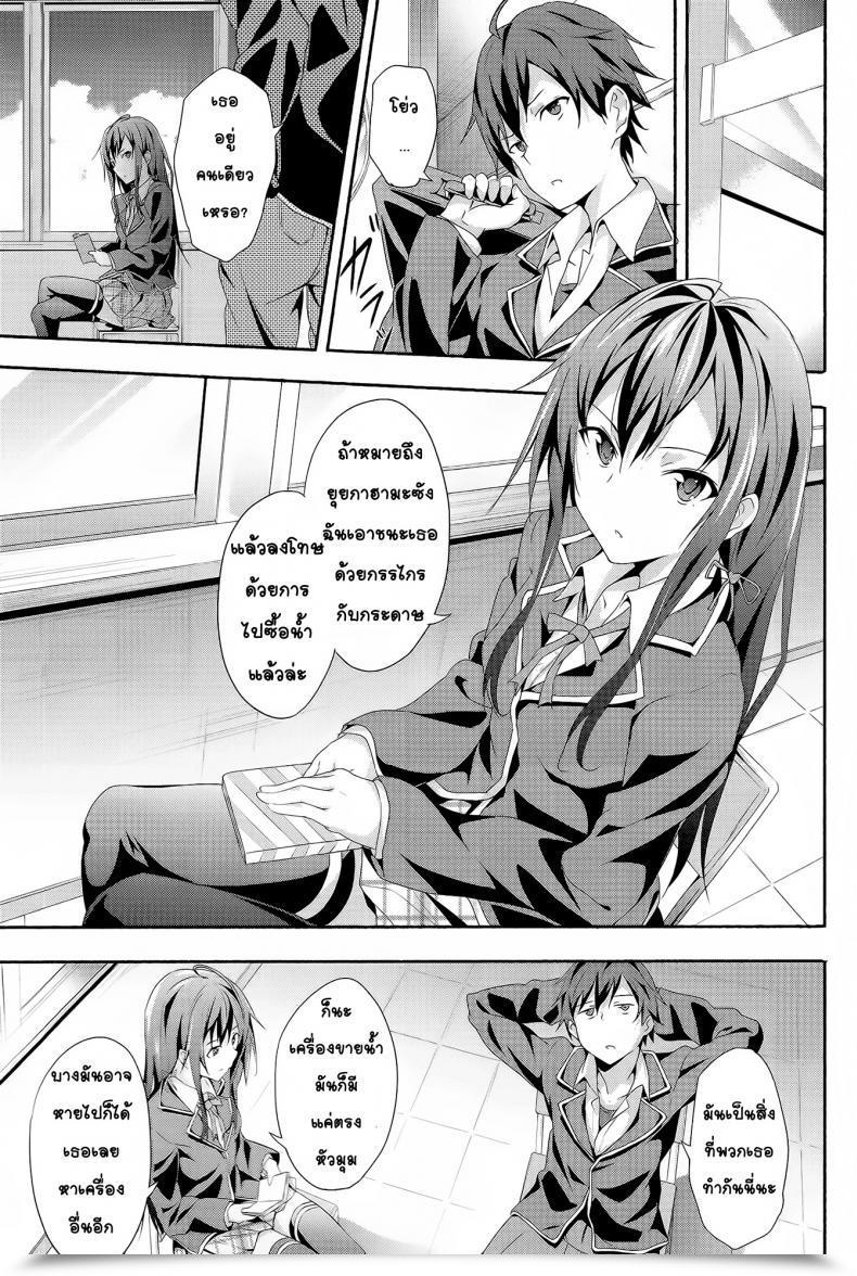 Doujin Kakucho Elements Yoshiki Yahari Ore Wa Hentai Love Come Ga Ii โดจินแปลไทย 3