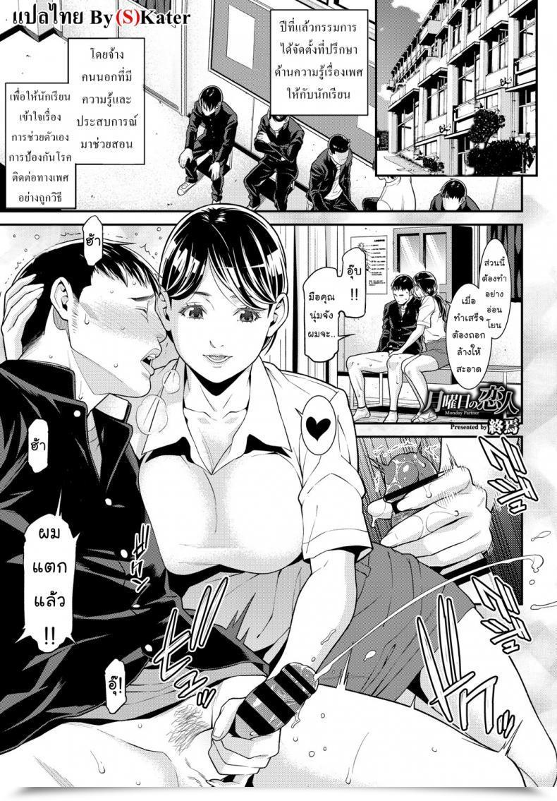 Doujin Syuuen Monday Associate Comedian Bavel 2018-10 โดจินแปลไทย 15