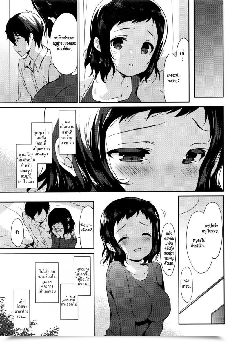 Doujin Emily Tsunagaru, Omoi, Nokisaki De โดจินแปลไทย 37