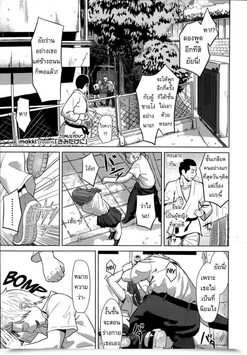 Doujin Makki Solely You โดจินแปลไทย 34