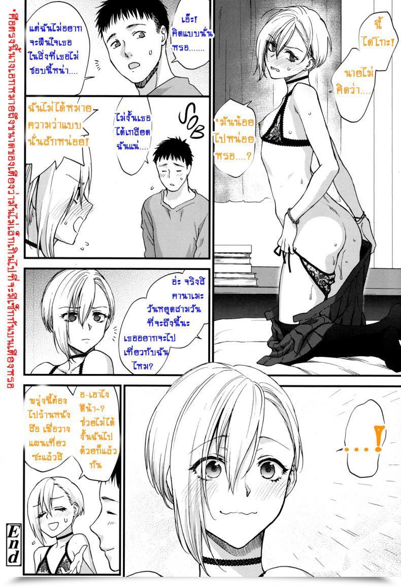 Doujin Syoukaki Sunao Janai Kedo Itooshii | Dishonest However Pretty Comedian Koh 2017-12 โดจินแปลไทย 39