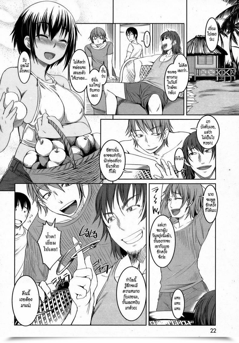 Doujin Bosshi Submissive Fruit โดจินแปลไทย 9