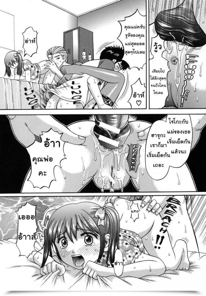 Doujin Papiko Hiura Boshi-Kan - Household โดจินแปลไทย 47