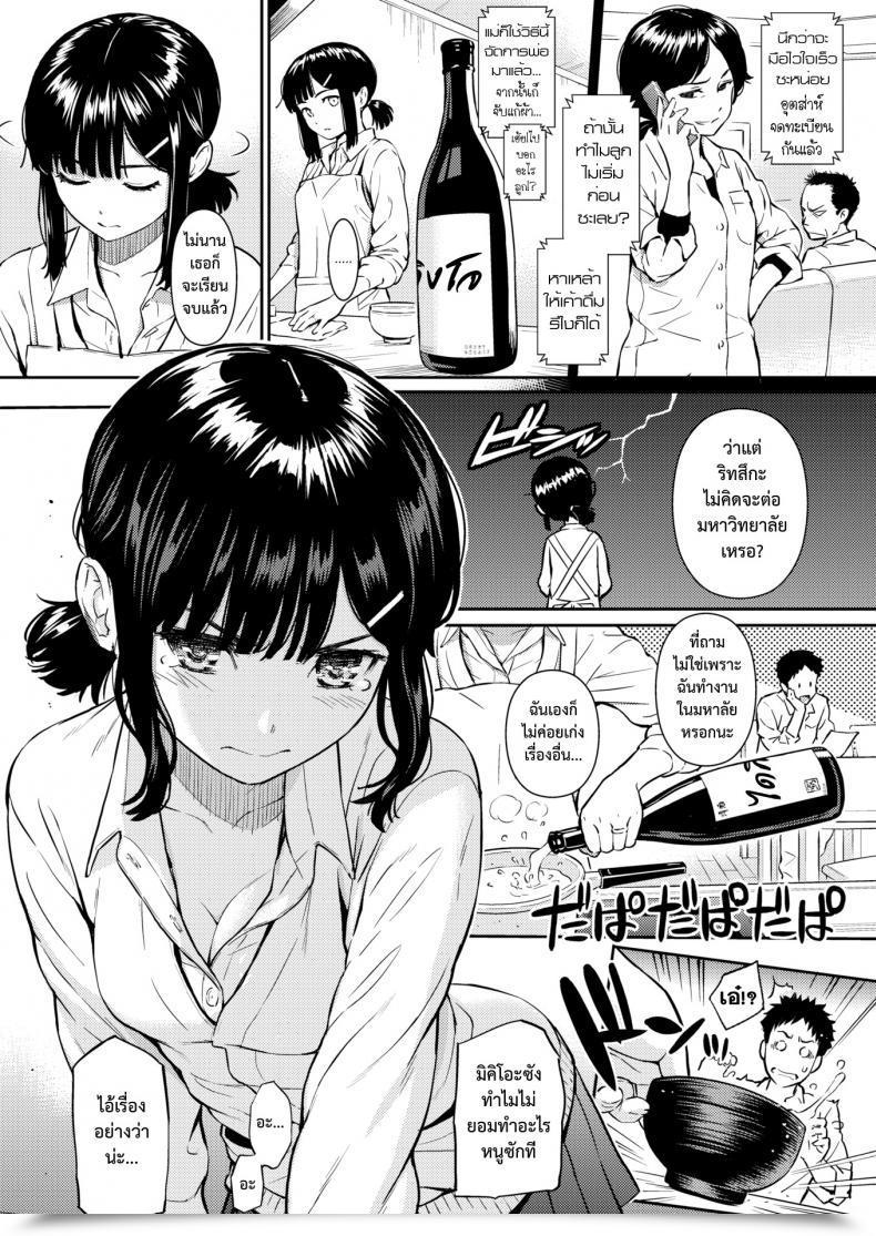 Doujin Homunculus Spring Of Spouse Comedian Kairakuten 2016-09 โดจินแปลไทย 9