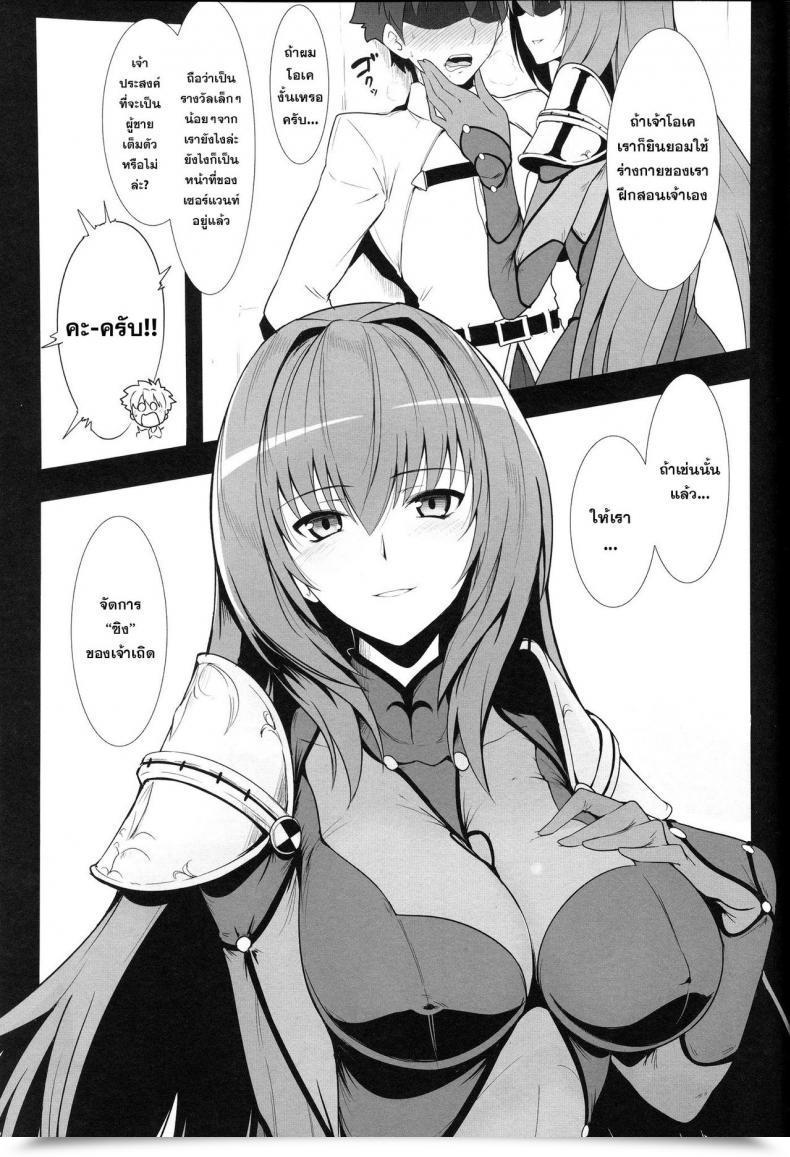 Doujin Halcon Ah! My Mistress! Hokkebain โดจินแปลไทย 9