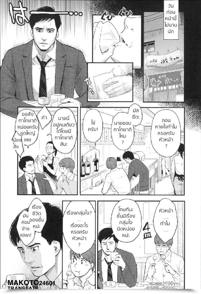 Doujin Mikami Cannon Mayo-San No Himitsu No Kao โดจินแปลไทย 5