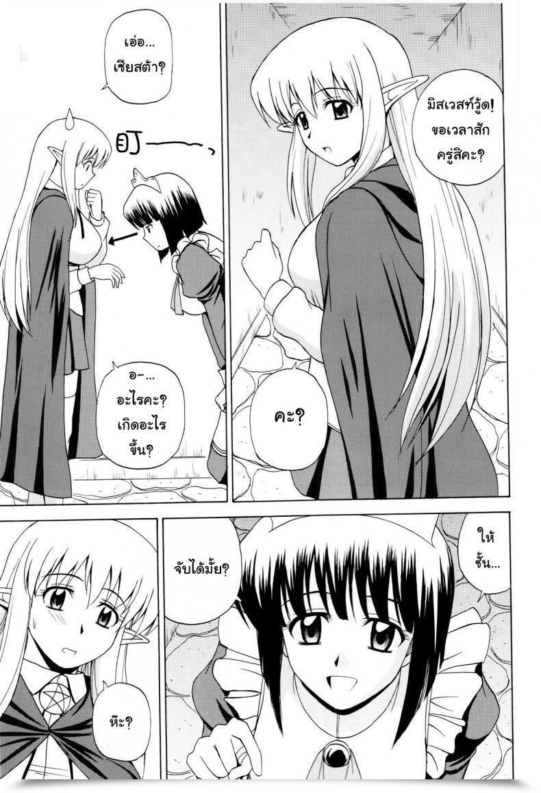 Doujin C75 G-Scan Corp. Satou Chagashi Le Beau Maitre 5 Zero No Tsukaima โดจินแปลไทย 37