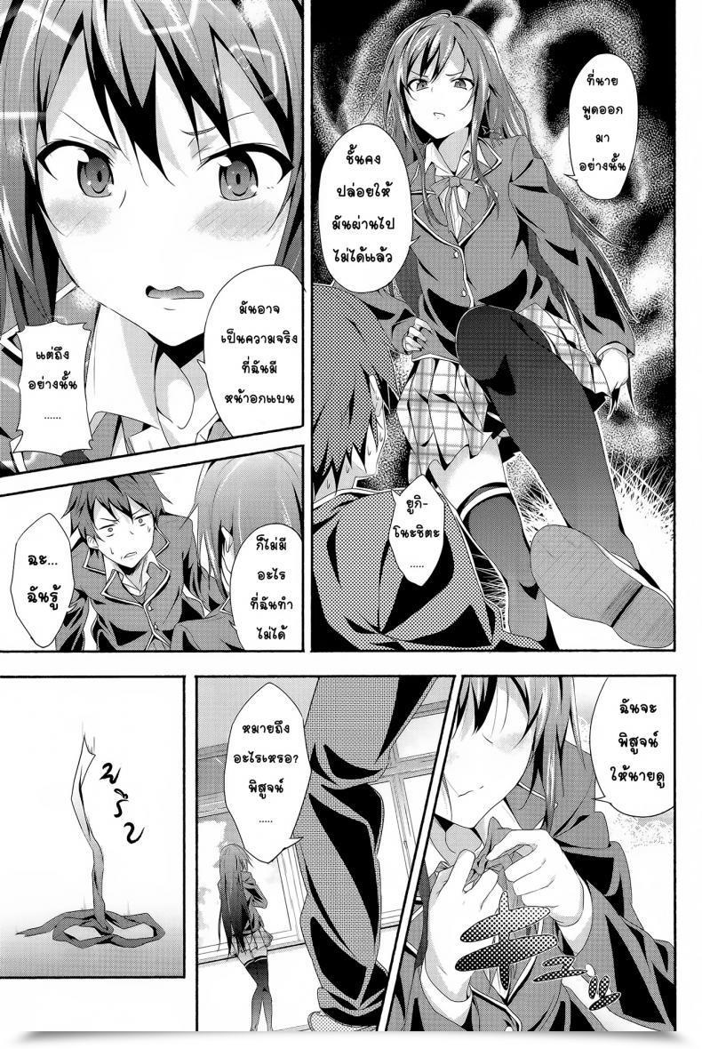 Doujin Kakucho Elements Yoshiki Yahari Ore Wa Hentai Love Come Ga Ii โดจินแปลไทย 7