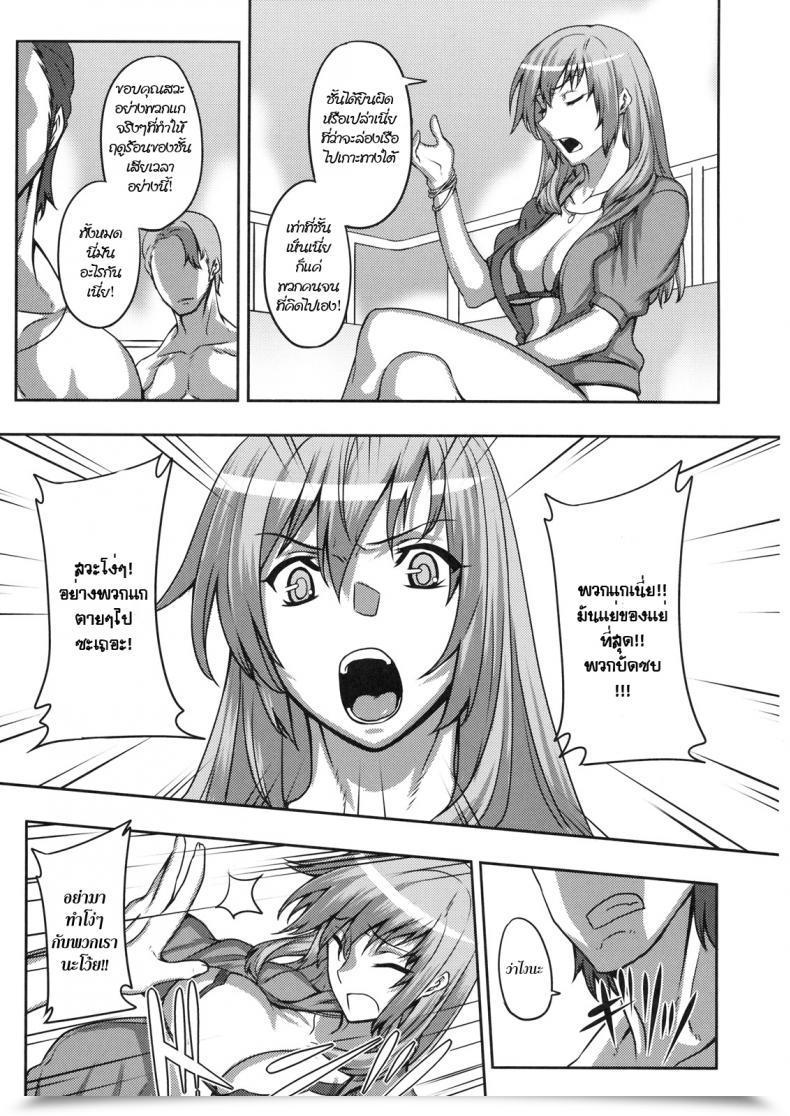 Doujin Johnny Histeric Slave Shinzui Summer Time Ver. Vol. 3 โดจินแปลไทย 9