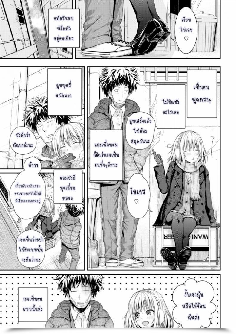 Doujin Prototype Koyori'S Report โดจินแปลไทย 45