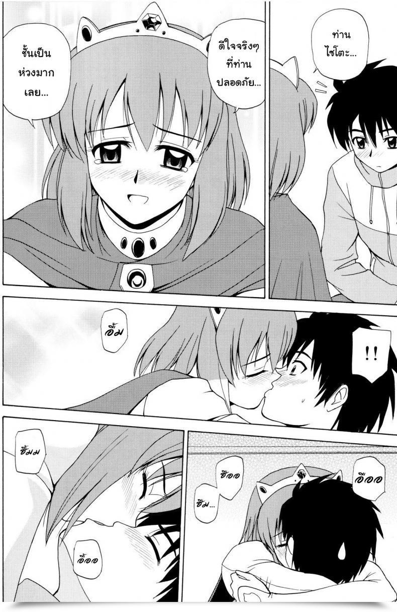 Doujin C75 G-Scan Corp. Satou Chagashi Le Beau Maitre 5 Zero No Tsukaima โดจินแปลไทย 7