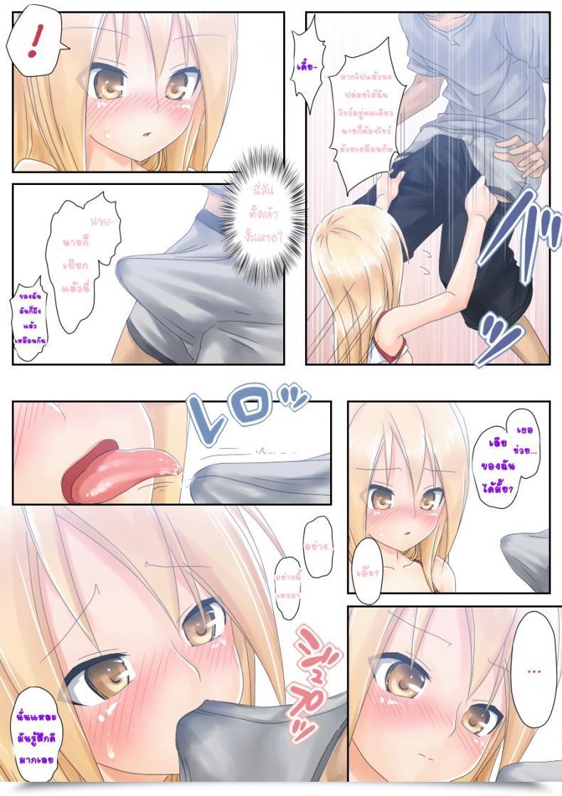 Doujin Tsunbeji Teme Benkyou Oshiero Yo! โดจินแปลไทย 27