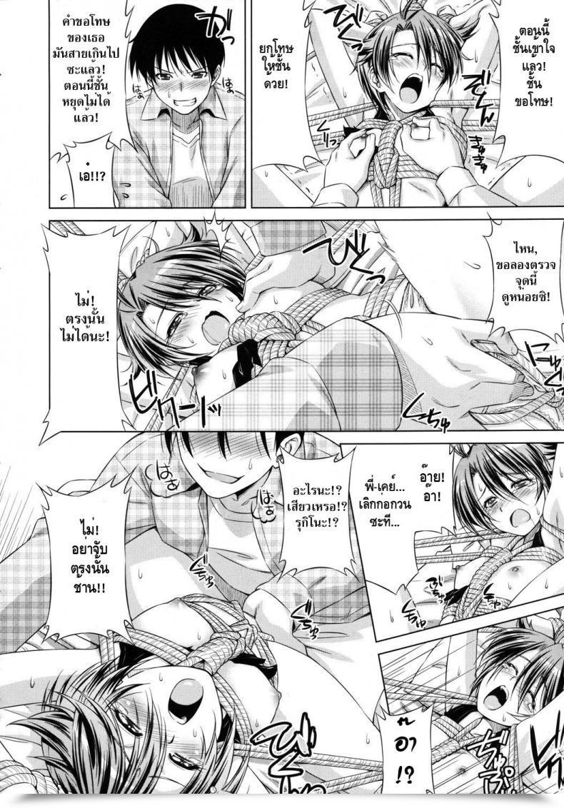 Doujin Kazuma Muramasa Rukino Vs Kei-Niichan โดจินแปลไทย 23