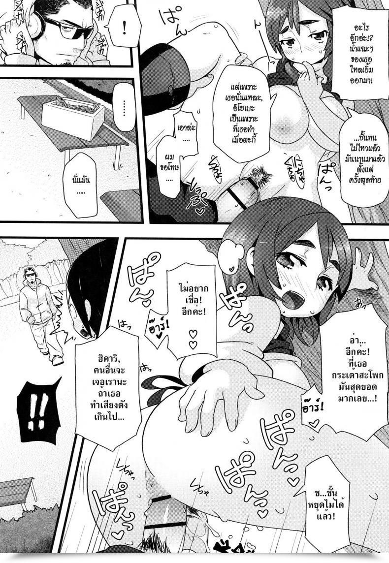 Doujin Meme50 You'Re My Taking Pictures Star โดจินแปลไทย 23