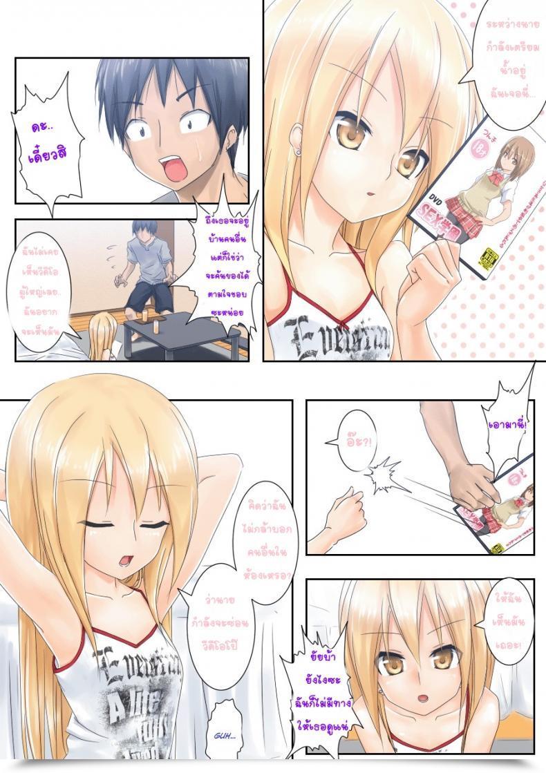 Doujin Tsunbeji Teme Benkyou Oshiero Yo! โดจินแปลไทย 5