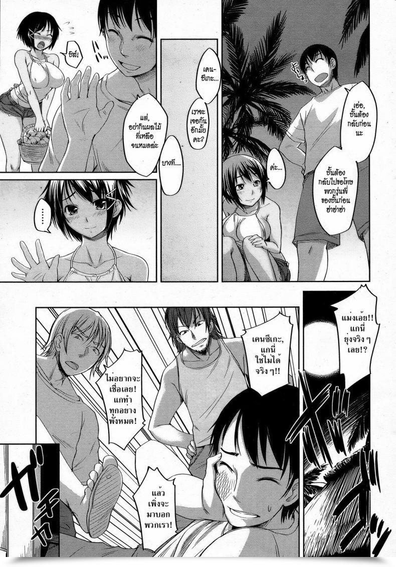 Doujin Bosshi Submissive Fruit โดจินแปลไทย 15