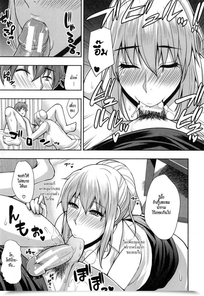 Doujin Shunjou Shuusuke Osaekirenai Kono Kimochi 5 - Fleeting โดจินแปลไทย 13