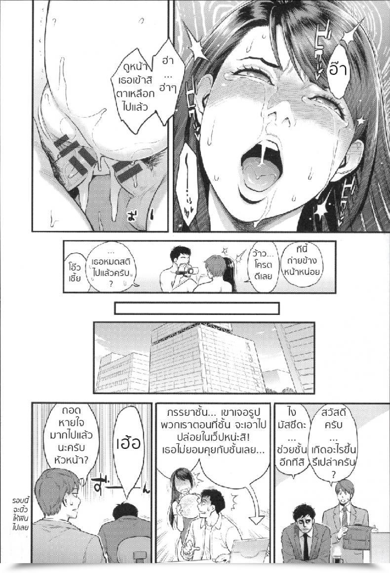 Doujin Mikami Cannon Mayo-San No Himitsu No Kao โดจินแปลไทย 35