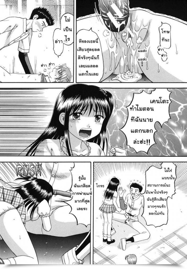 Doujin Papiko Hiura Boshi-Kan - Hit! โดจินแปลไทย 45