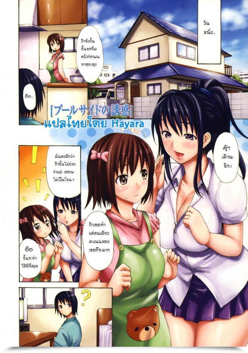 Doujin E-Musu Aki Melty Physique 5 - Temptation โดจินแปลไทย 53