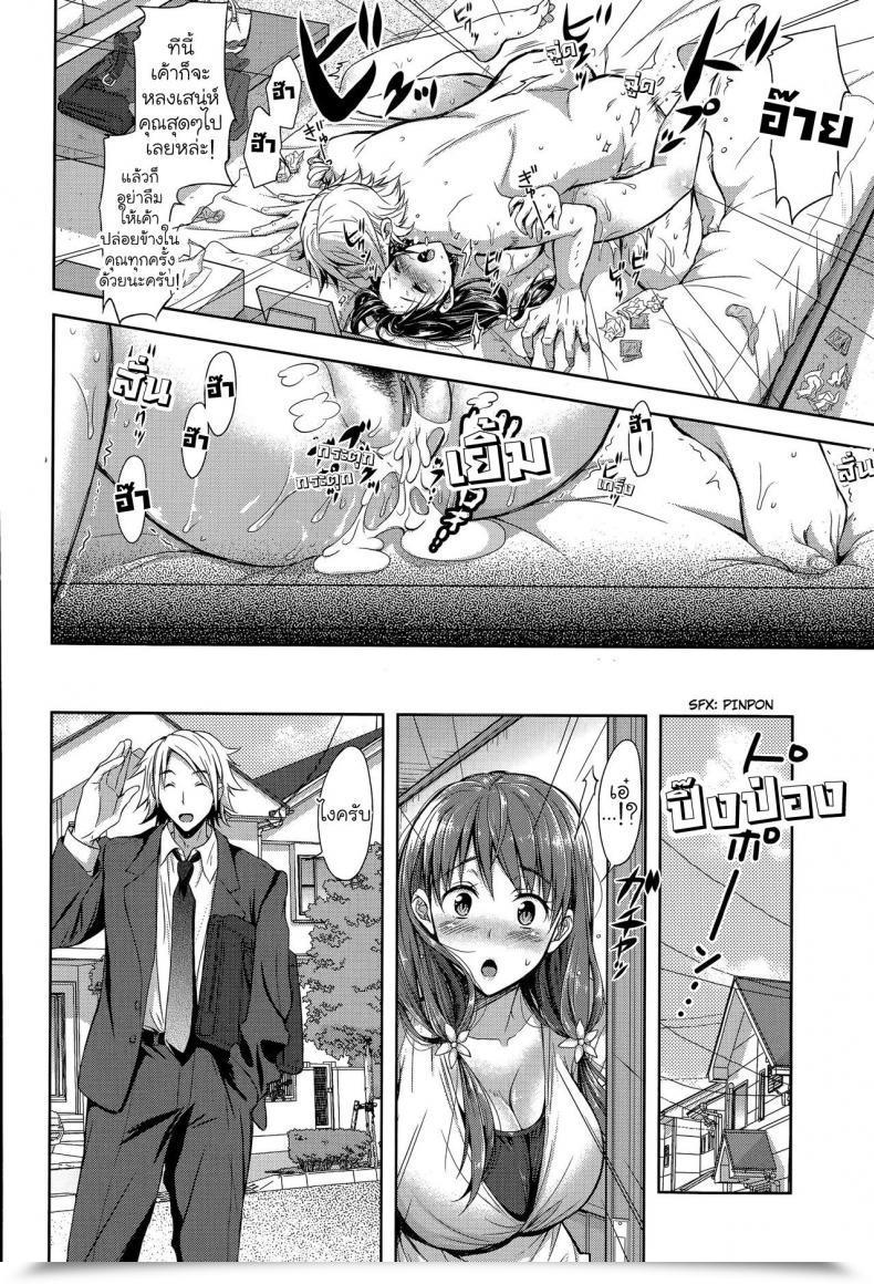 Doujin Takaku Tubby Dandan Fukaku โดจินแปลไทย 15