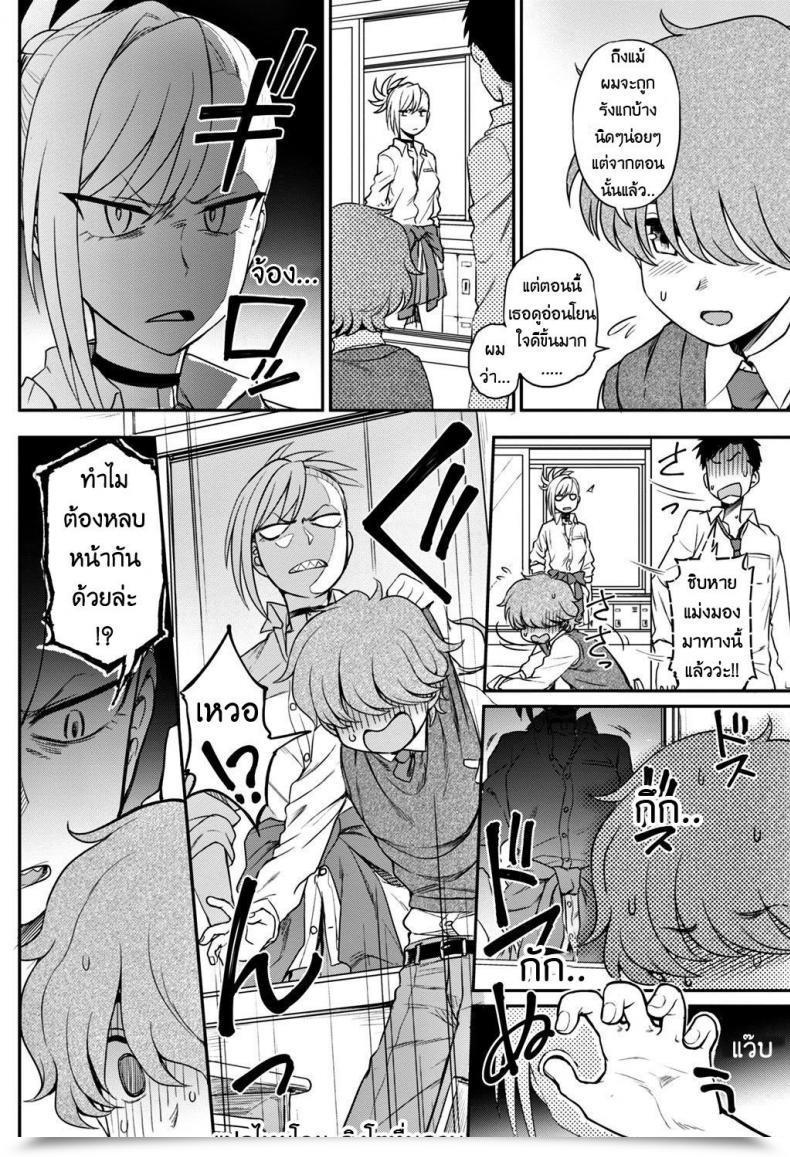 Doujin Kumano Tooru Ijime Ijirare | Bully And The Bullied Comedian Penguin Membership 2018-05 โดจินแปลไทย 3