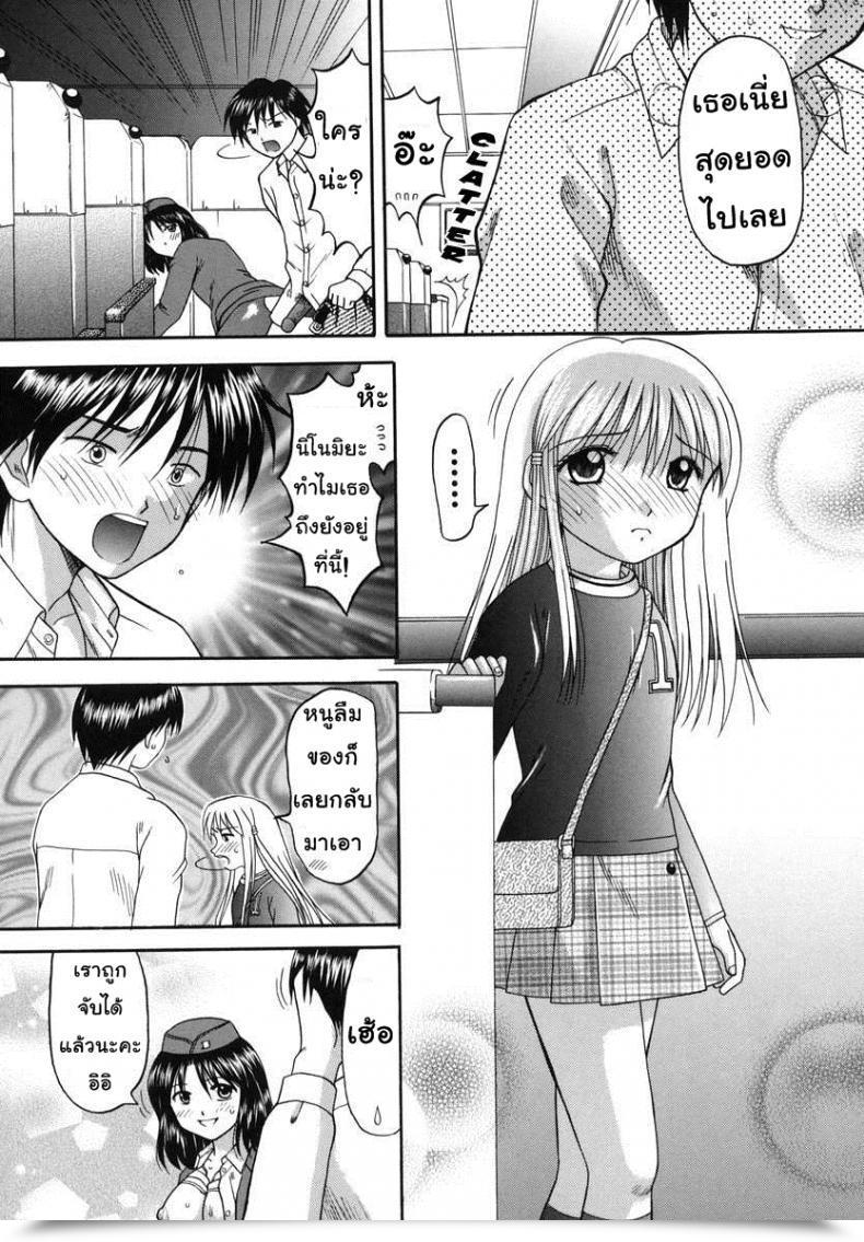 Doujin Papiko Hiura Boshi-Kan - A College Journey โดจินแปลไทย 23