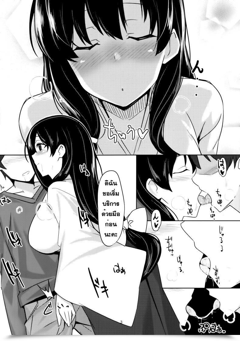 Doujin Billion Ero Hon 4 Mangan Saki โดจินแปลไทย 7