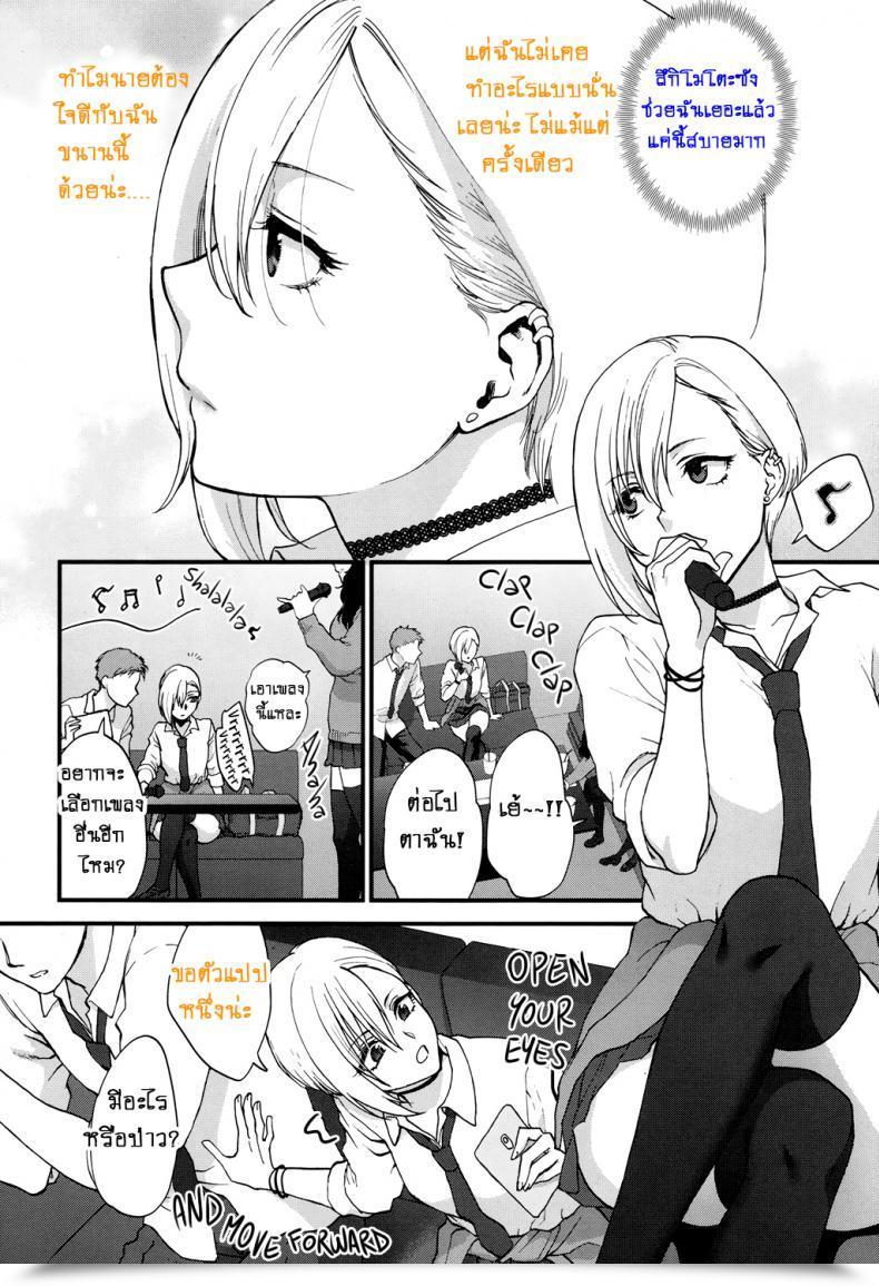 Doujin Syoukaki Sunao Janai Kedo Itooshii | Dishonest However Pretty Comedian Koh 2017-12 โดจินแปลไทย 7