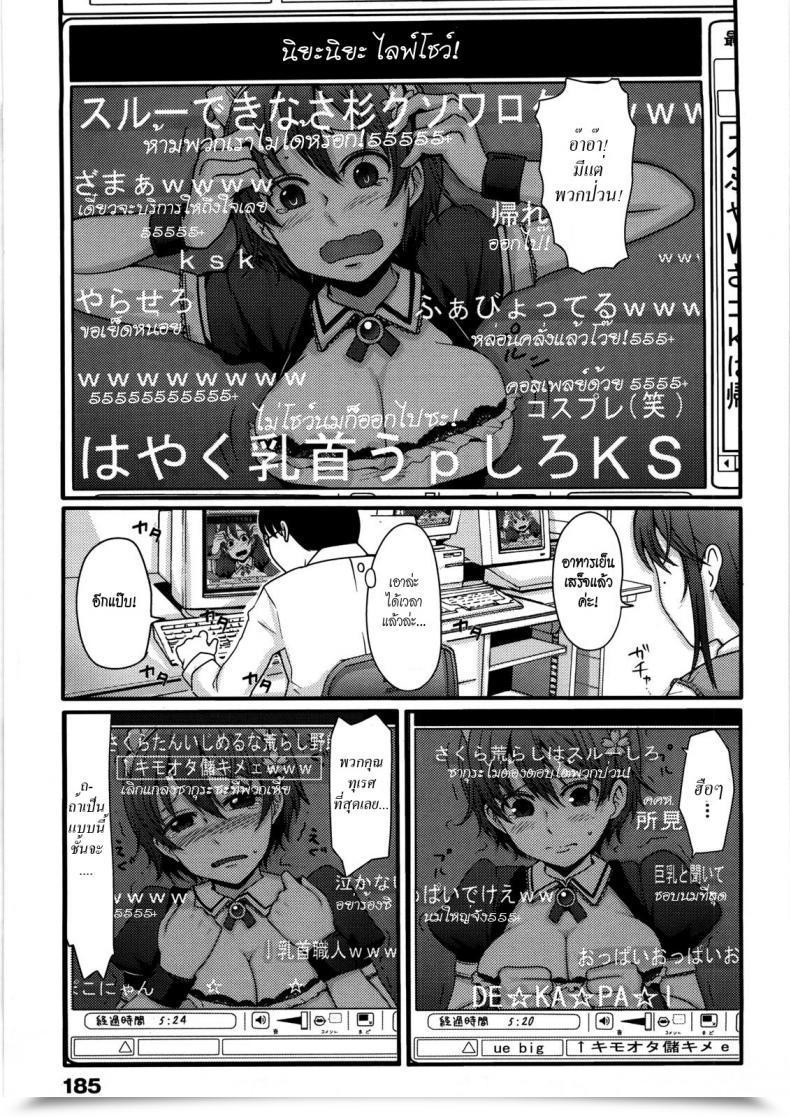 Doujin Nakasone Haiji Woman'S Heaven Ch.11 โดจินแปลไทย 5