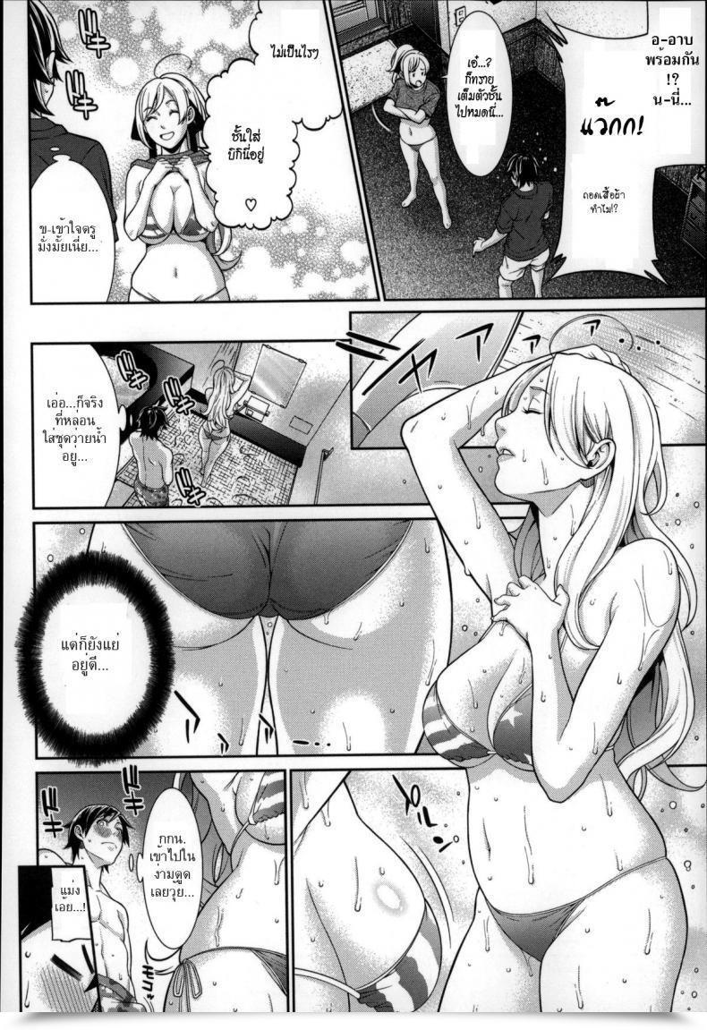 Doujin Syuuen The Space Of Two โดจินแปลไทย 7