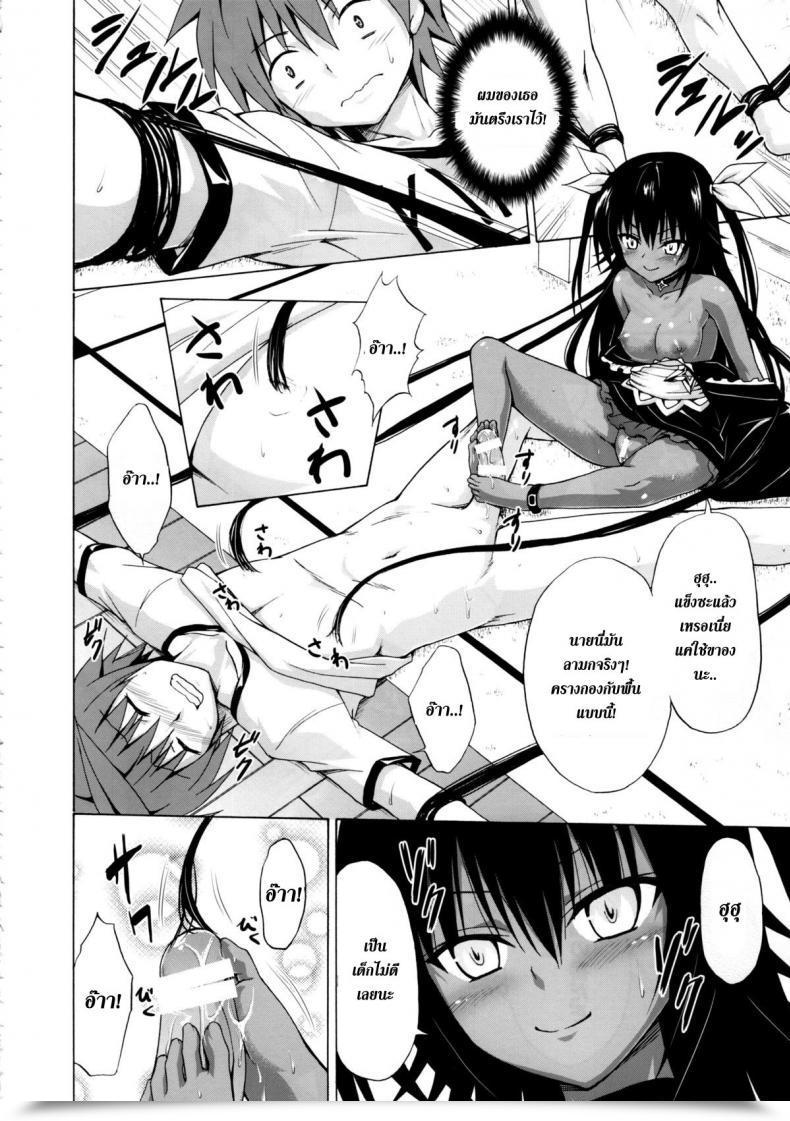 Doujin Trans H โดจินแปลไทย 29