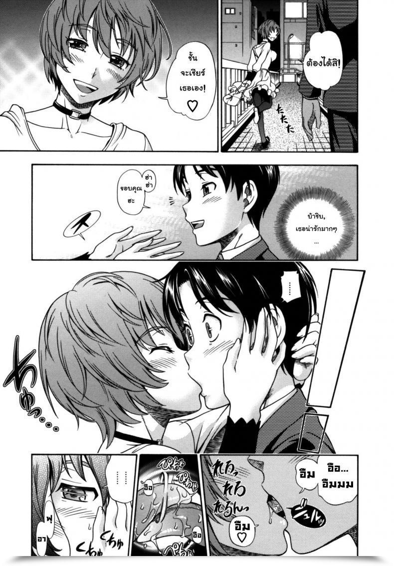 Doujin Fukudahda Soushisouai Word Nisatsume 5 - Sakura Chiru Saku โดจินแปลไทย 5