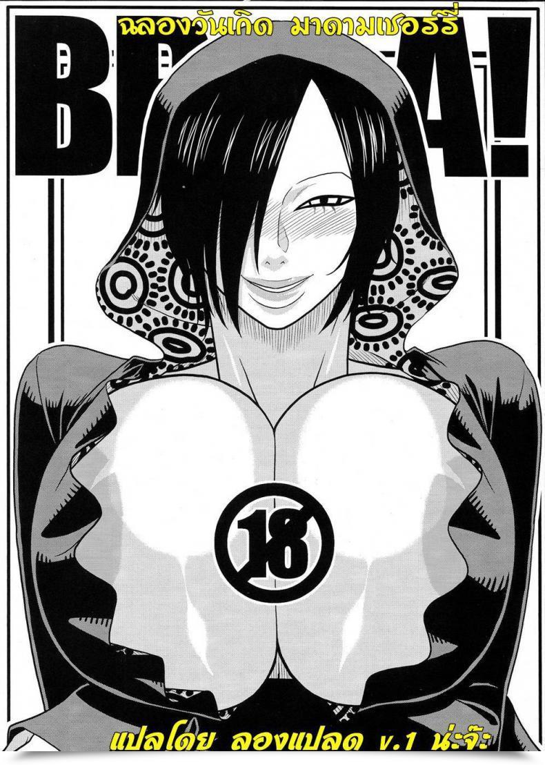 Doujin Birthday โดจินแปลไทย 19