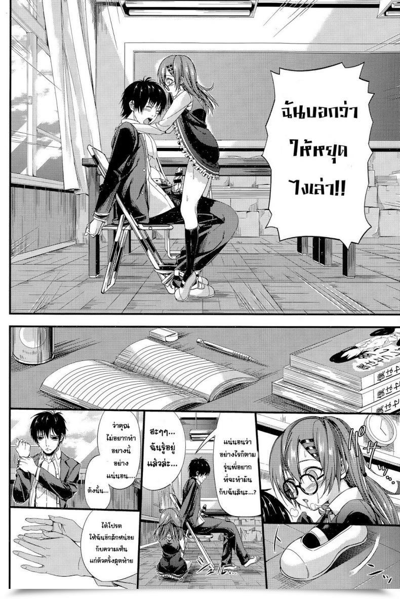 Doujin Tiko Junai Glasses | Pure Love Glasses โดจินแปลไทย 17