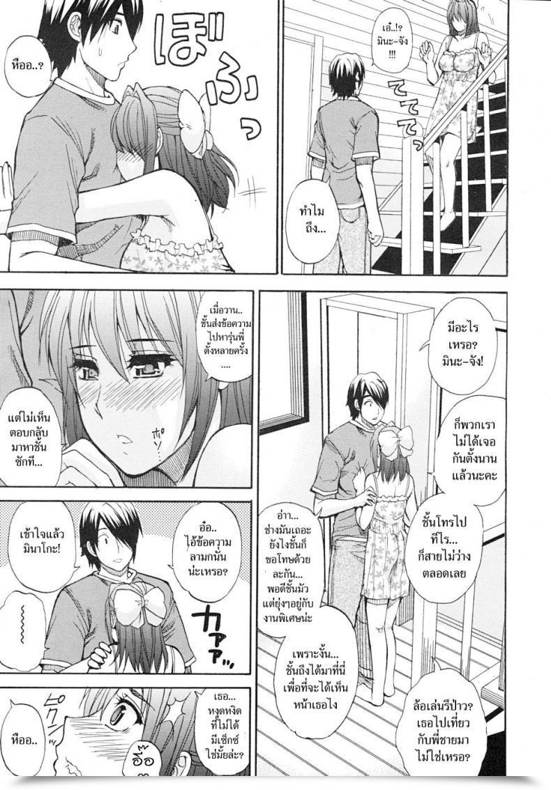 Doujin Shunjou Shuusuke Postponement Warning โดจินแปลไทย 5