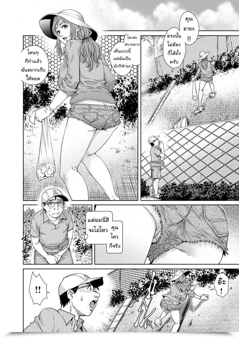 Doujin Ryo Yanaga Neighborhood Of Affection โดจินแปลไทย 7