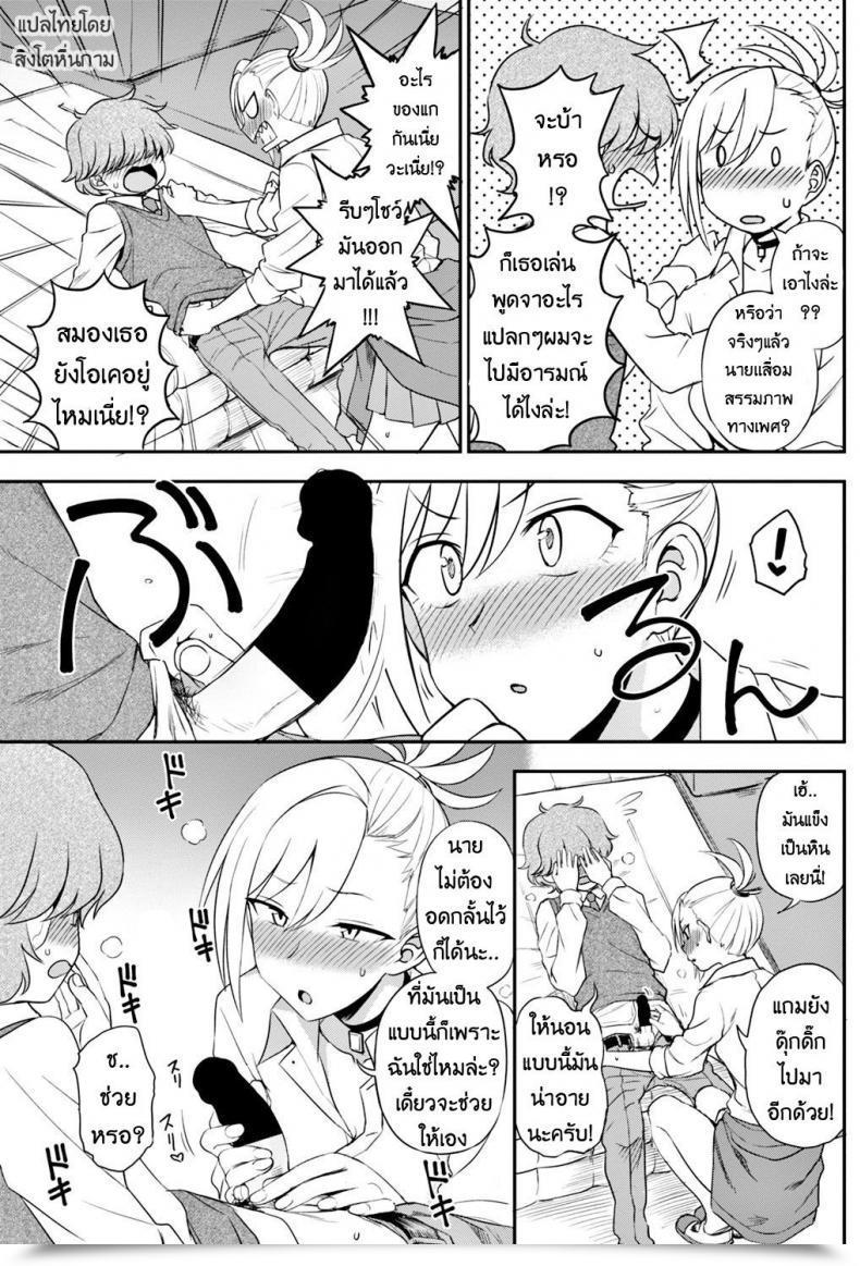 Doujin Kumano Tooru Ijime Ijirare | Bully And The Bullied Comedian Penguin Membership 2018-05 โดจินแปลไทย 13