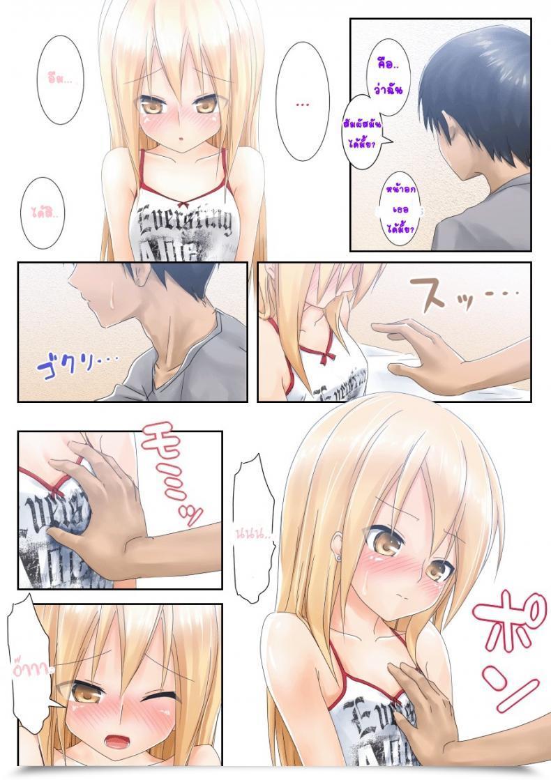 Doujin Tsunbeji Teme Benkyou Oshiero Yo! โดจินแปลไทย 19