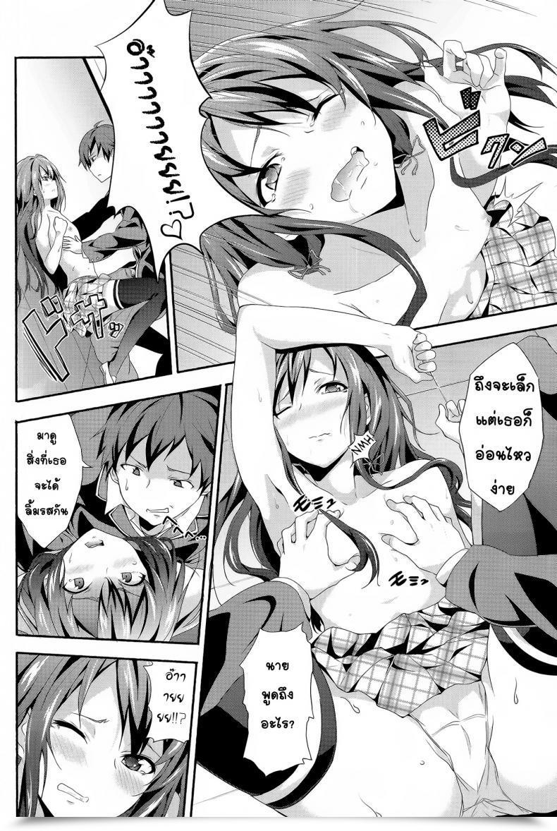 Doujin Kakucho Elements Yoshiki Yahari Ore Wa Hentai Love Come Ga Ii โดจินแปลไทย 13