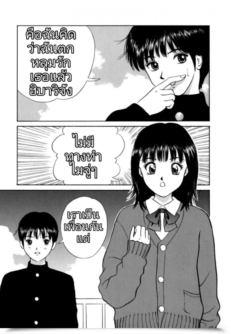 Doujin Bk2 โดจินแปลไทย 5