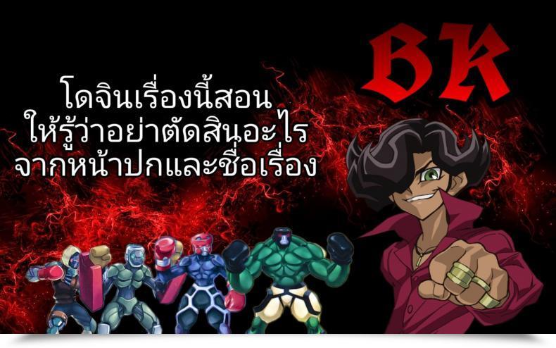 Doujin Bk2 โดจินแปลไทย 31