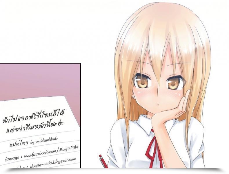 Doujin Tsunbeji Teme Benkyou Oshiero Yo! โดจินแปลไทย 71