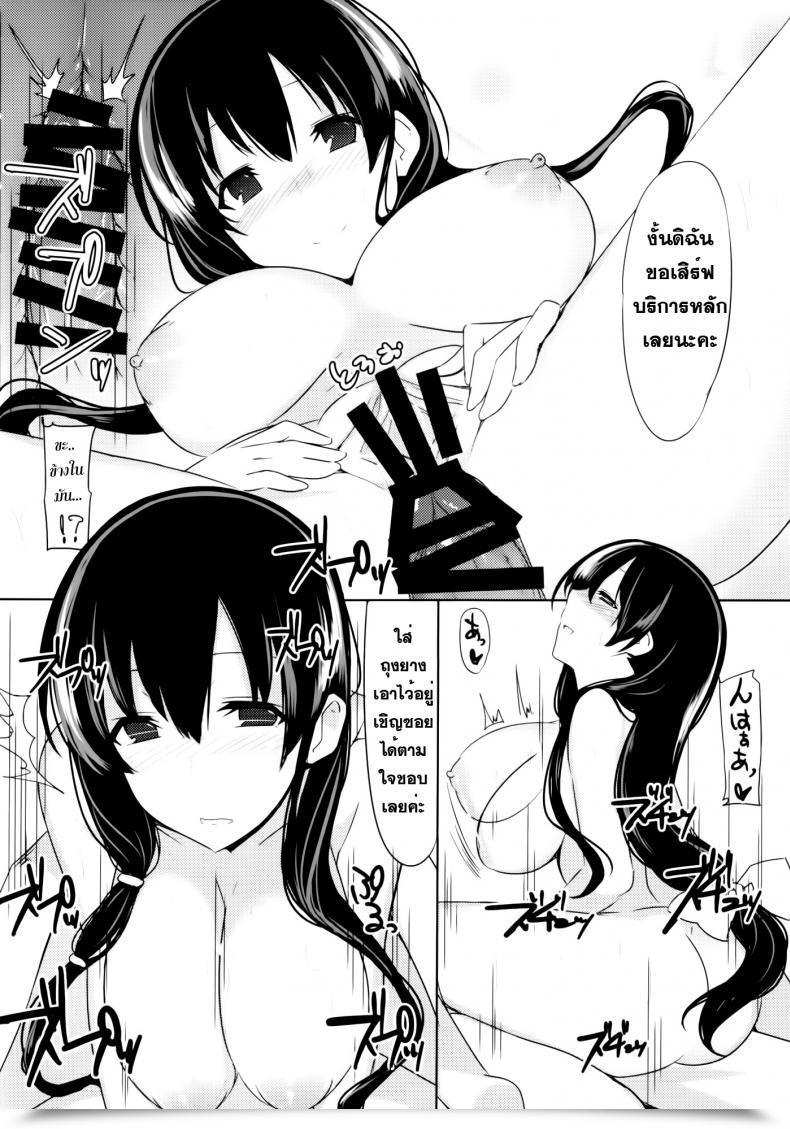 Doujin Billion Ero Hon 4 Mangan Saki โดจินแปลไทย 21
