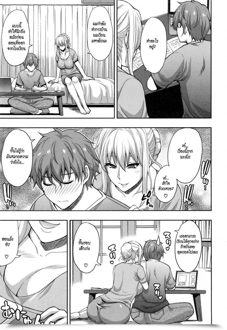 Doujin Shunjou Shuusuke Osaekirenai Kono Kimochi 5 - Fleeting โดจินแปลไทย 33