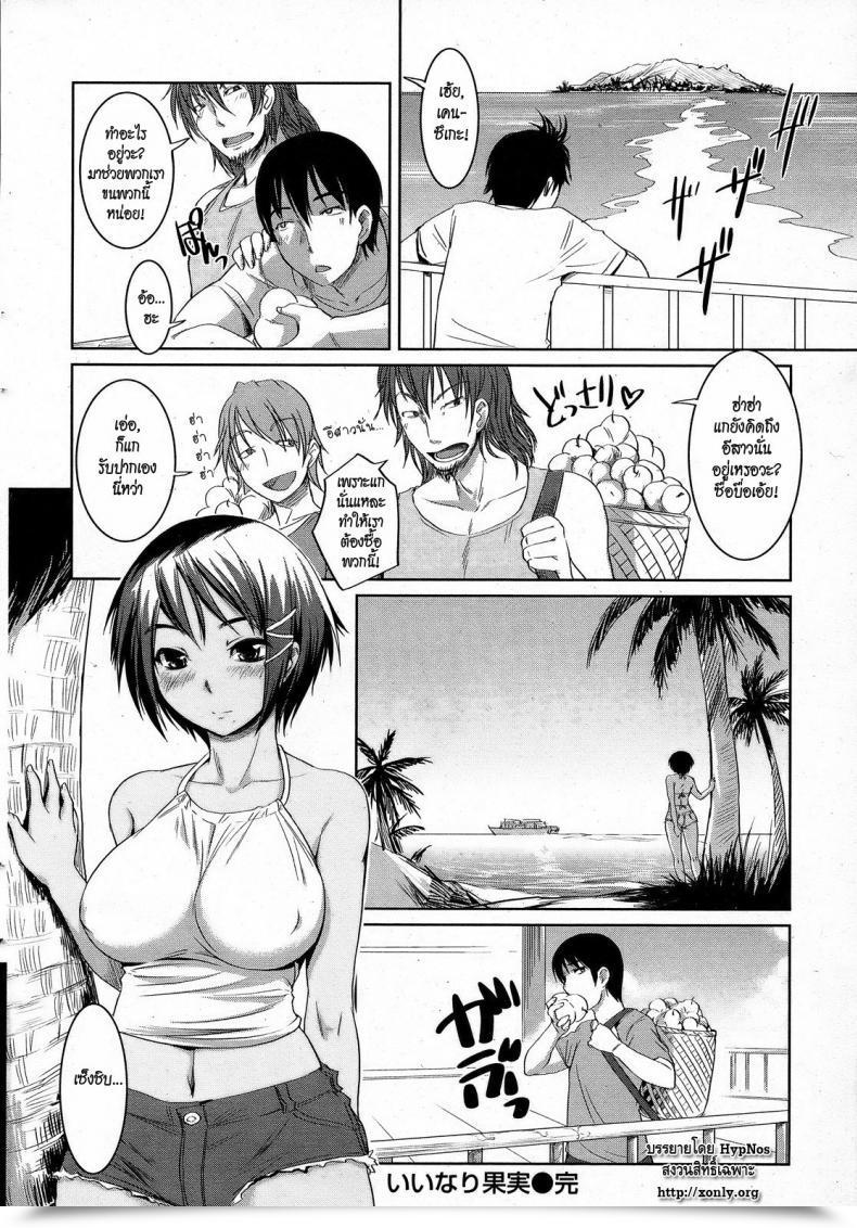 Doujin Bosshi Submissive Fruit โดจินแปลไทย 33