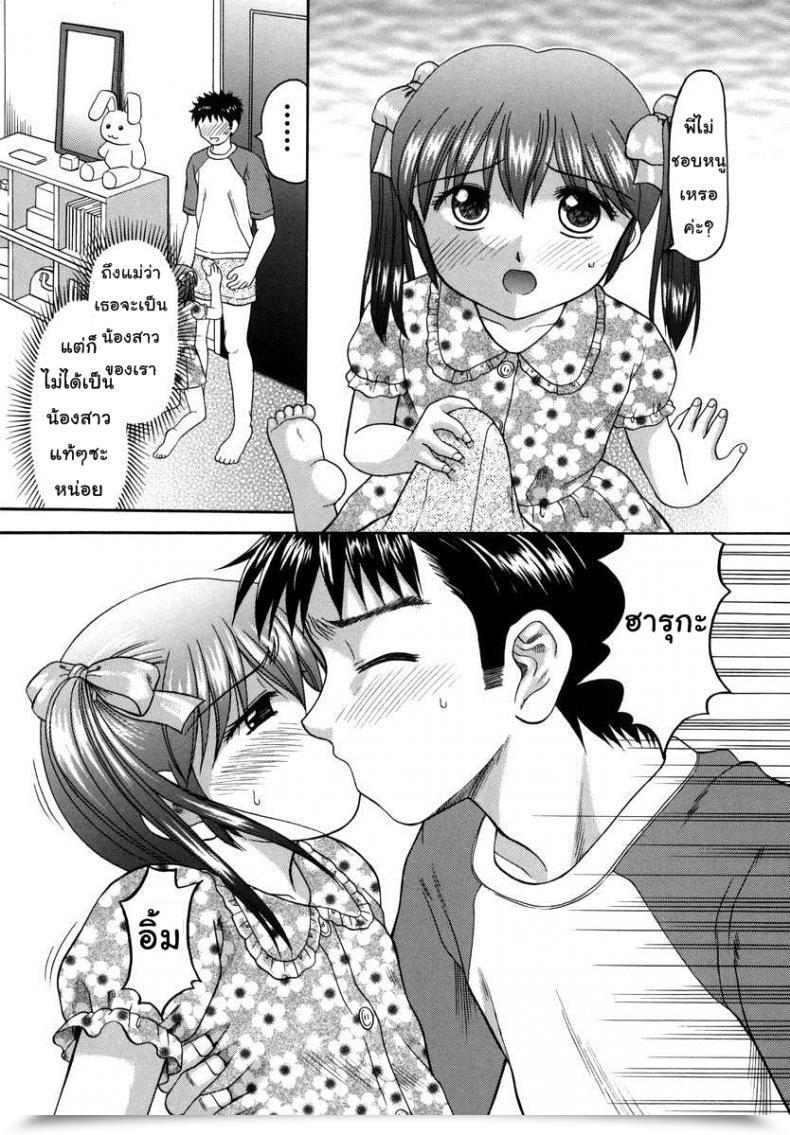 Doujin Papiko Hiura Boshi-Kan - Household โดจินแปลไทย 19
