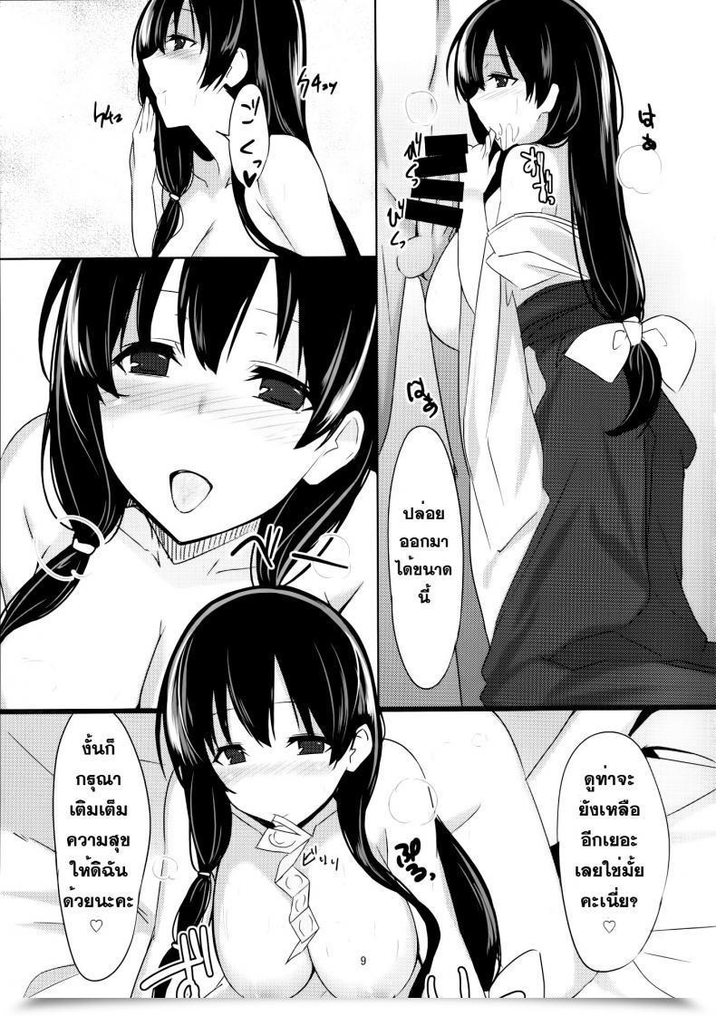 Doujin Billion Ero Hon 4 Mangan Saki โดจินแปลไทย 19